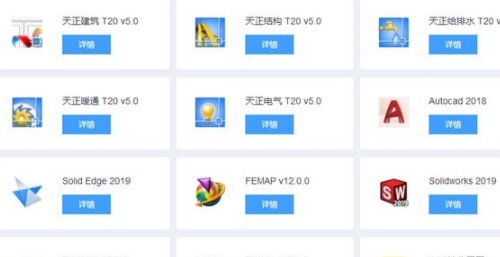 天马云 v2019R1