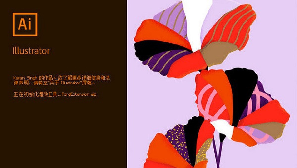 Adobe Illustrator cc2020 v2.12.0.17