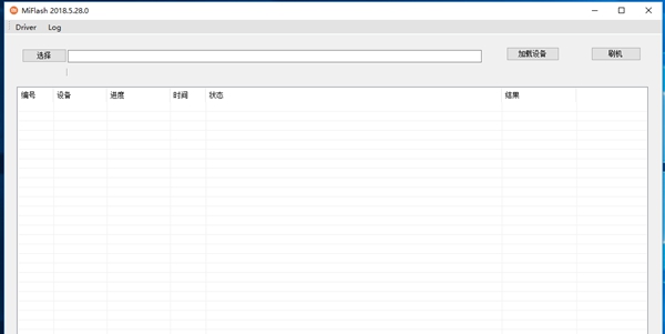 小米线刷工具 v5.28.0