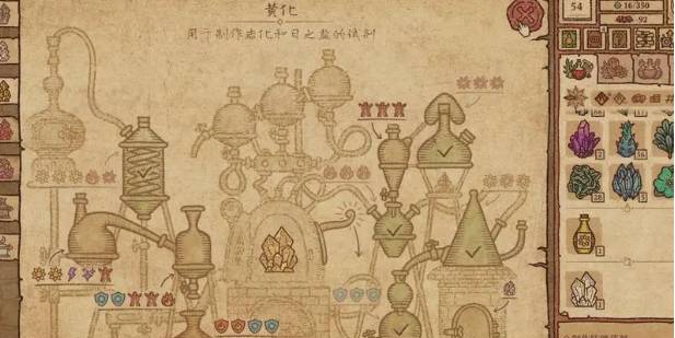药剂工艺炼金模拟器十二项修改器 v2.85