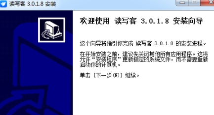 读写客纯净版 v3.0.1.11 读写客纯净版 v3.0.1.11