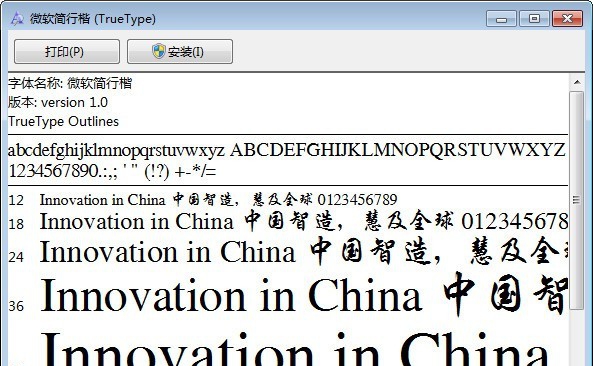 行楷字体 v1.1