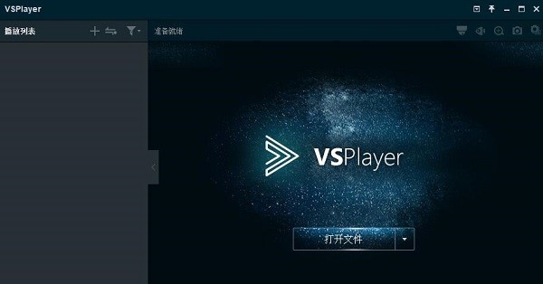 海康播放器 v7.5.1.1