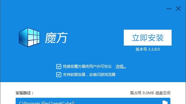 魔方电脑大师 v6.2.1.0