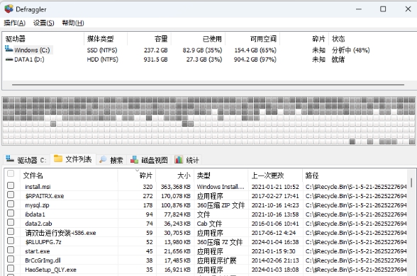 Defraggler磁盘清理 v2.22.34