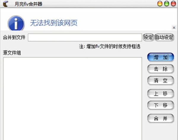 月亮flv v1.43