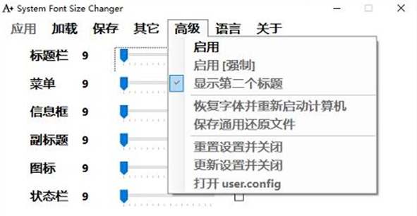 System Font Size Changer v2.2.1.18