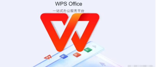 WPS Office 2023增强版 v2023