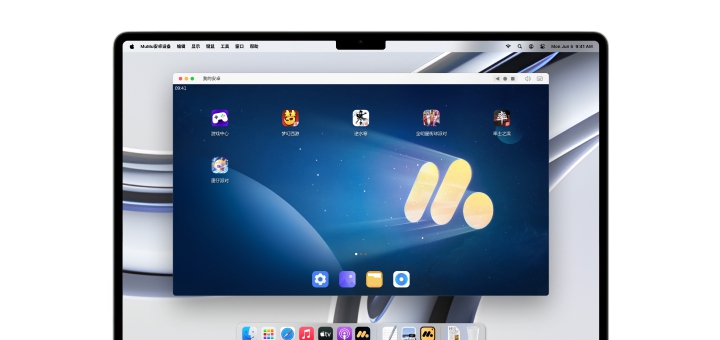 MUMU模拟器PRO v4.1.0