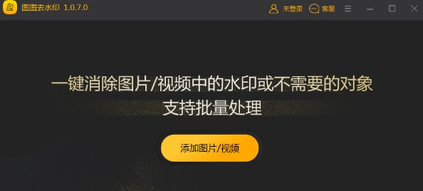 图图橡皮 v2.0.7.1
