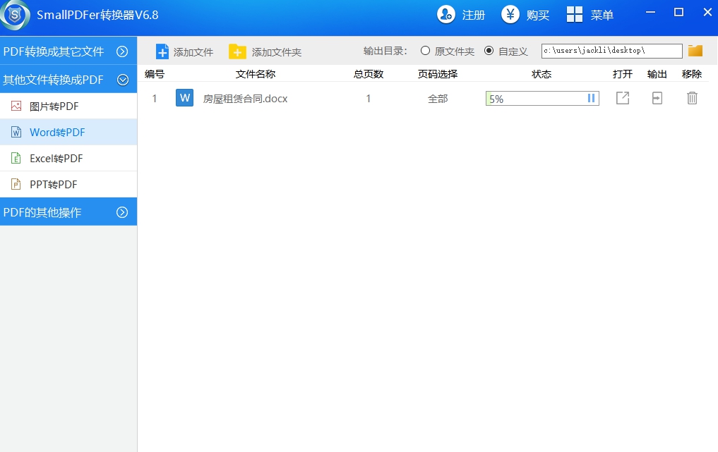 smallpdf v6.8.1