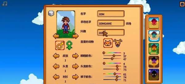 星露谷物语自动化补丁 v1.0