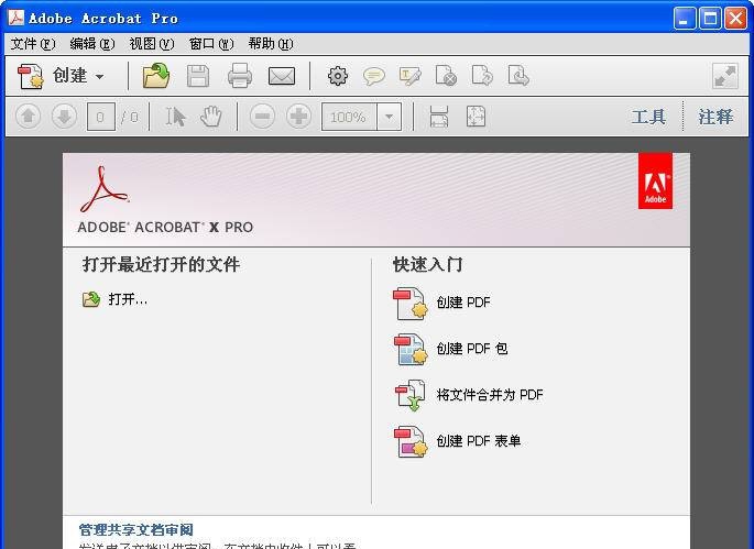 Adobe Acrobat PDF v2.12.0.18