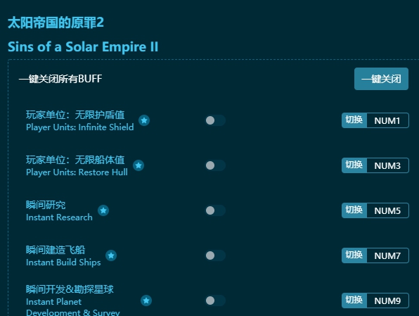 太阳帝国的原罪2三十项修改器 v3.2.3