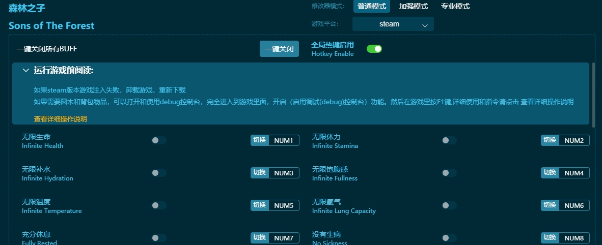 森林之子二十五项修改器 v1.2.3
