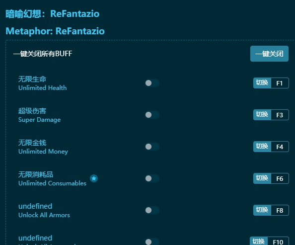暗喻幻想ReFantazio十八项修改器 v1.0.1