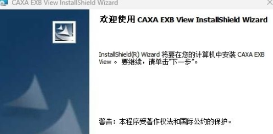 CAXA EXB v9.30.1