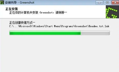 GreenShot v1.3.1