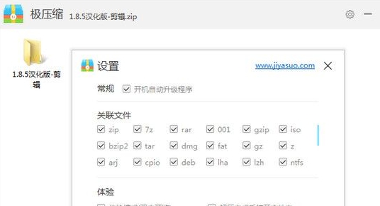 极压缩 v2.1.6