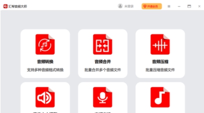 汇帮音频大师 v3.7.0.0