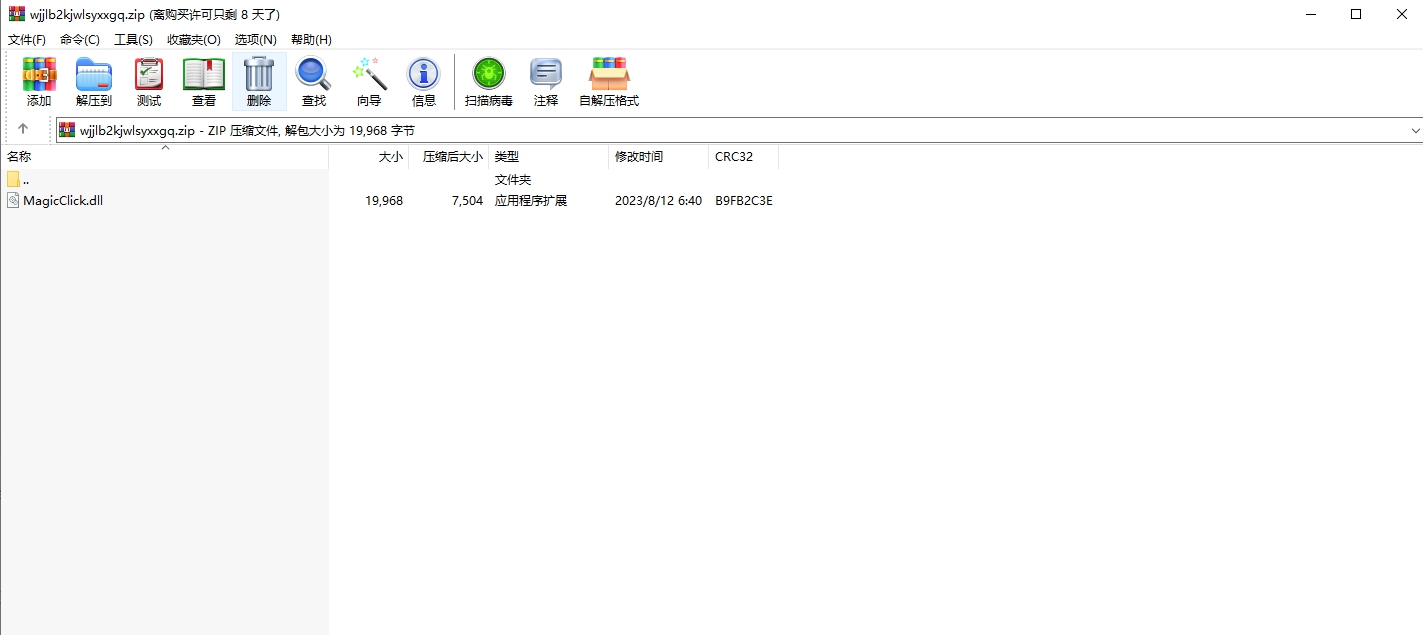 拳击俱乐部2快进未来十一项修改器 v1.0