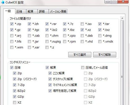 CubeICE软件 v1.0.9