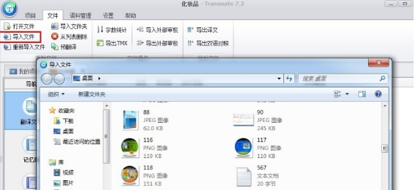 Transmate v7.3.0