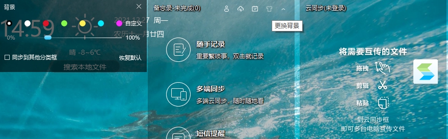 海螺桌面软件 v2.17.25