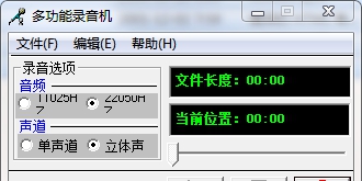 多功能录音机 v2.01