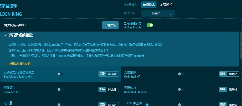 艾尔登法环七十五项修改器 v1.2.3
