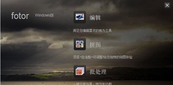 fotor懒设计 v3.5.2