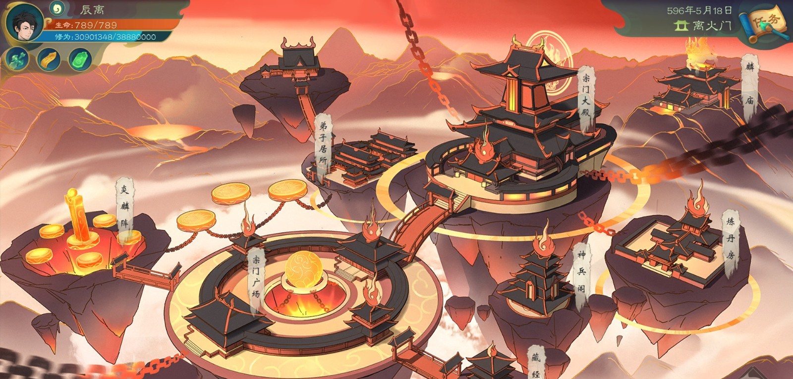 觅长生三十二项修改器 v1.0