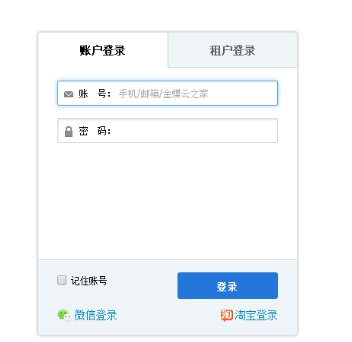 管易云erp系统 v5.1