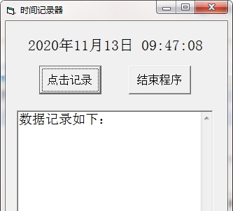 时间记录器 v1.0