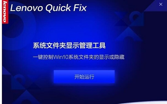 系统文件夹显示管理工具 v1.2