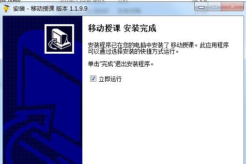 学易云互动课堂 v1.1.9.9