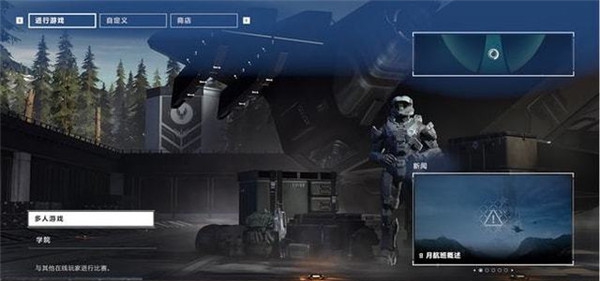 光环无限四项修改器 v6.10020