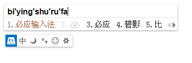 必应Bing输入法 v1.6.98.04