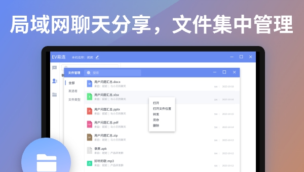 EV易连 v1.0.1