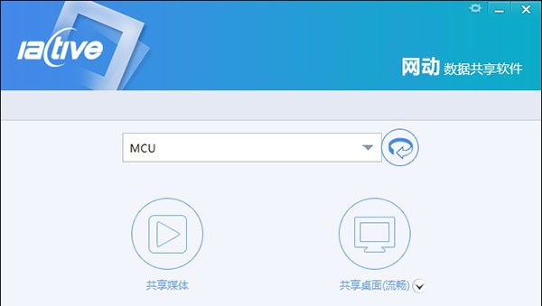网动数据共享软件 v3.5.2.37