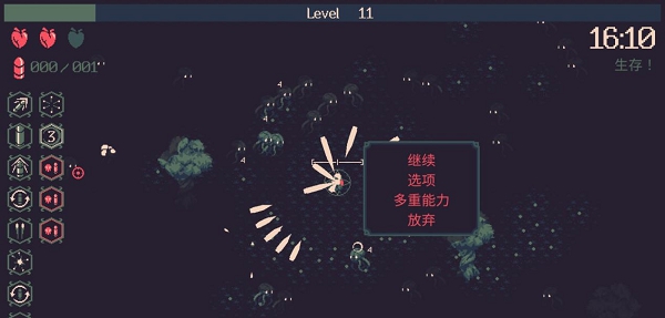 黎明前20分钟五项修改器 v1.0