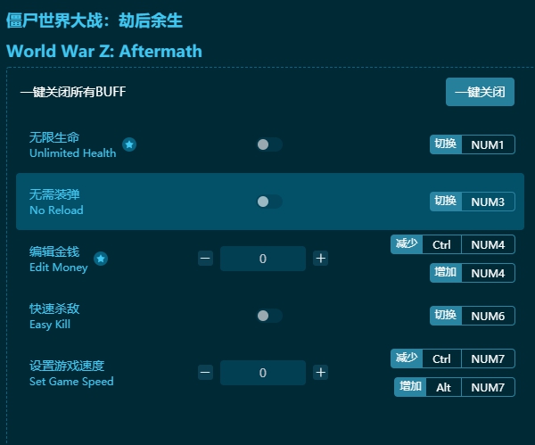 僵尸世界大战劫后余生八项修改器 v2.2.3