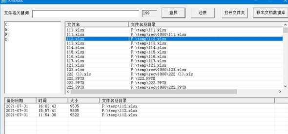 无忧文档 v1.0