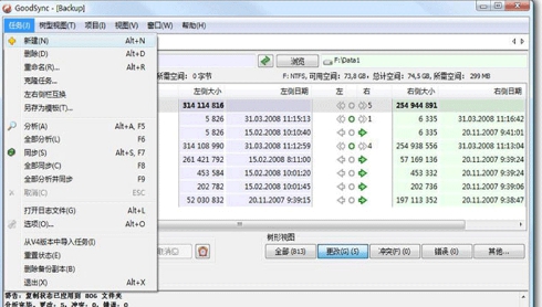 GoodSync2go v12.7.6
