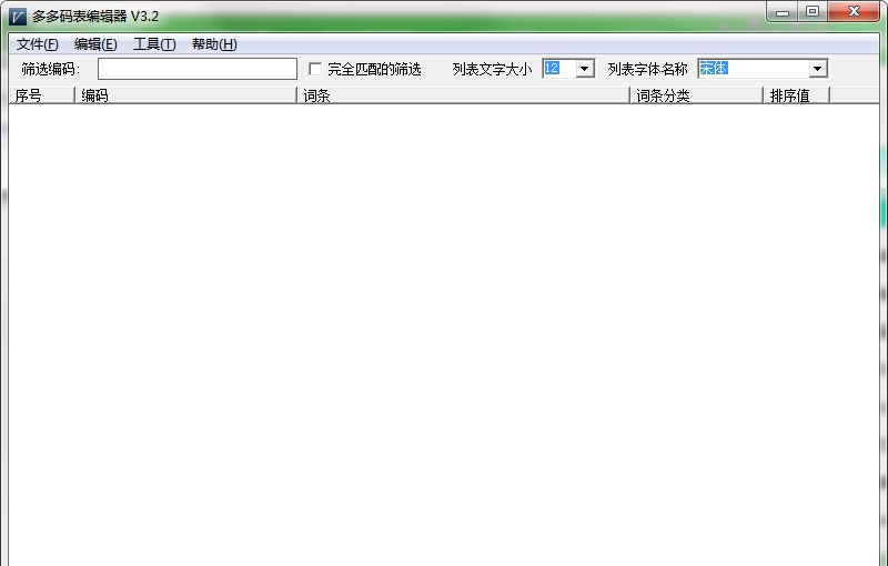 多多码表编辑器 v3.2.0.9
