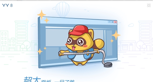 YY教育 v8.46.0.0