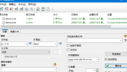 批量文档管理器 v2.20