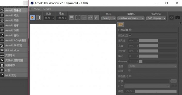 阿诺德渲染器 v1.0