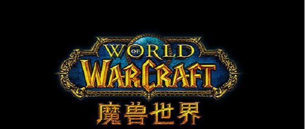 魔兽世界字体 v1.0