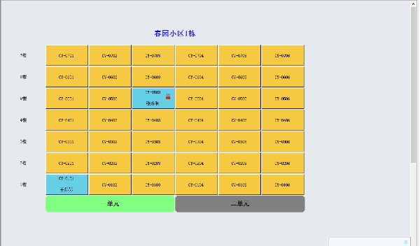 AB供热供暖管理平台 v11.530
